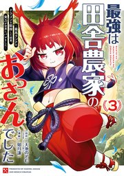 俺の現実は恋愛ゲーム？？ ～かと思ったら命がけのゲームだった～ 20巻