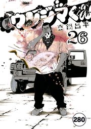闇金ウシジマくん【タテカラー】 洗脳くん(1)【タテヨミ】