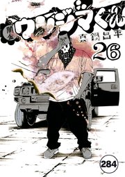 闇金ウシジマくん【タテカラー】 洗脳くん(5)【タテヨミ】