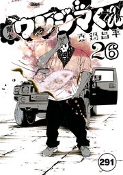 闇金ウシジマくん【タテカラー】 洗脳くん(12)【タテヨミ】