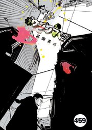 闇金ウシジマくん【タテカラー】 ウシジマくん(38)【タテヨミ】
