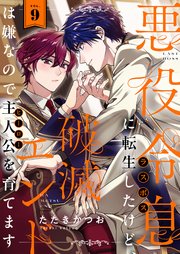BL（ボーイズラブ）】最新刊・続巻の発売一覧｜無料・試し読みなら漫画