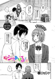 私がシてあげる！2