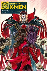 イモータルX-MEN