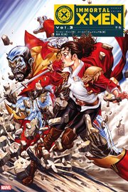 イモータルX-MEN