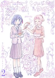 懐旧の花 2話