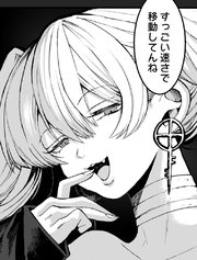 異世界ジャンクション 第6話 黒い悪魔【タテヨミ】