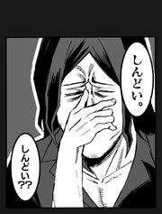 異世界ジャンクション 第34話 鈴木のプライド【タテヨミ】