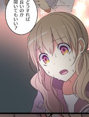 メイドイン俺達 第26話 ラブホと嘘と俺達【タテヨミ】
