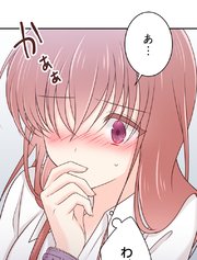 二重×監禁～二重人格のヤンデレ男に監禁されました～ 第32話 衝動【タテヨミ】