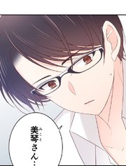二重×監禁～二重人格のヤンデレ男に監禁されました～ 第36話 不穏な気配【タテヨミ】