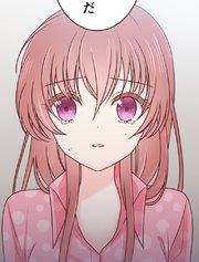 二重×監禁～二重人格のヤンデレ男に監禁されました～ 第54話 涙【タテヨミ】
