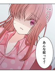 二重×監禁～二重人格のヤンデレ男に監禁されました～ 第57話 似ている人【タテヨミ】