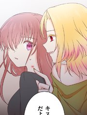 二重×監禁～二重人格のヤンデレ男に監禁されました～ 第60話 こちら側【タテヨミ】