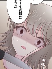 二重×監禁～二重人格のヤンデレ男に監禁されました～ 第74話 イイ表情【タテヨミ】