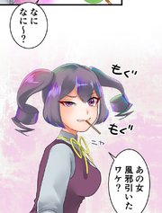 神様の家庭教師 第22話 病は口より入り 禍は口より出ず【タテヨミ】