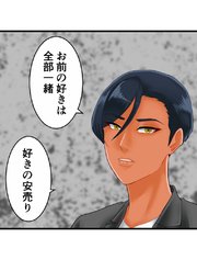 神様の家庭教師 第29話 雲となり雨となる【タテヨミ】