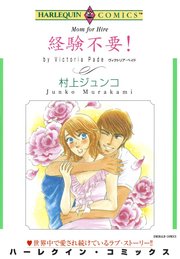 ハーレクインコミックス セット 2023年 vol.412