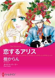 ハーレクインコミックス セット 2023年 vol.416