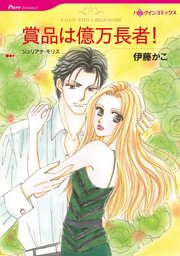 ハーレクインコミックス セット 2023年 vol.418