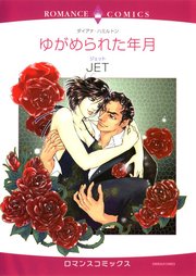 ハーレクインコミックス セット 2023年 vol.426