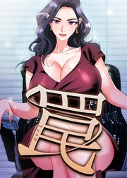 罠【タテヨミ】 3話