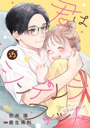 君はシンデレラフィット