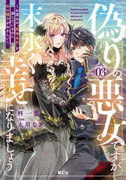 離縁を申し出たら溺愛されるようになりました!? ～将軍閣下は年下妻に