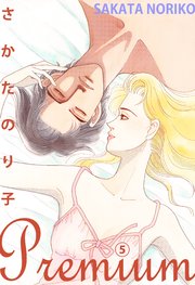 さかたのり子Premium