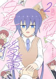 前世が母親だった後輩