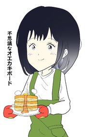 不思議なオエカキボード