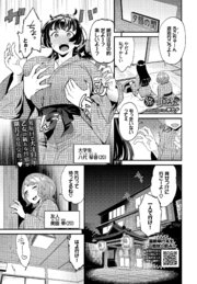 旅は道ズれ