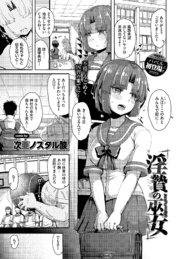 淫贄の巫女