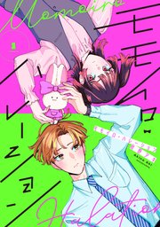 モモイロ・ハレーション