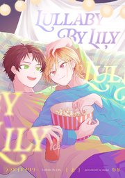 【分冊版】ララバイバイリリー 2.