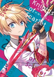 Knights of Scarlet２【電子書店共通特典イラスト付】