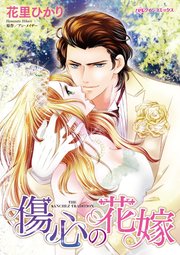 ハーレクインコミックス セット 2023年 vol.451