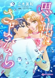 ハーレクインコミックス セット 2023年 vol.453