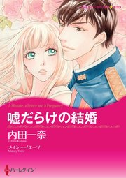 ハーレクインコミックス セット 2023年 vol.454