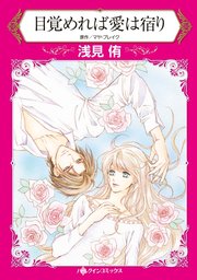 ハーレクインコミックス セット 2023年 vol.457