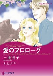 ハーレクインコミックス セット 2023年 vol.474 1巻