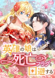 第15話