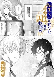 凛太朗作品集【TL版】