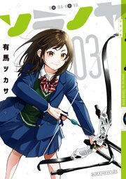 ソラノヤ