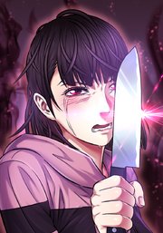 共性～性獣たちの末路～ 『私刑』