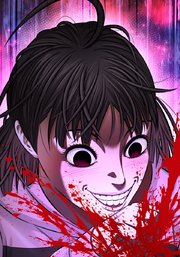 共性～性獣たちの末路～ 『地の利』