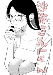 沙弥さんLv.2