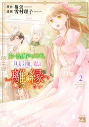 Paradise Kiss2｜無料漫画（マンガ）ならコミックシーモア｜矢沢あい