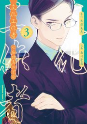 文化工作者 七條特高の冒険