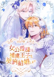 第 2 話